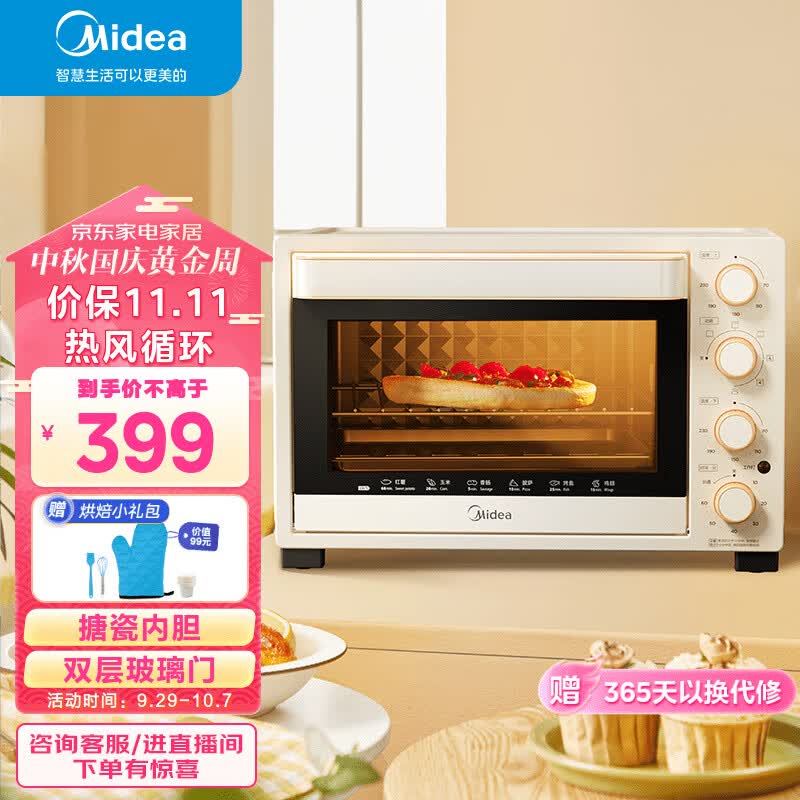 美的（Midea）家用多功能电烤箱32L 3D热风 搪瓷内胆 双层门保护电烤箱T3-L324D三代 怎么看?