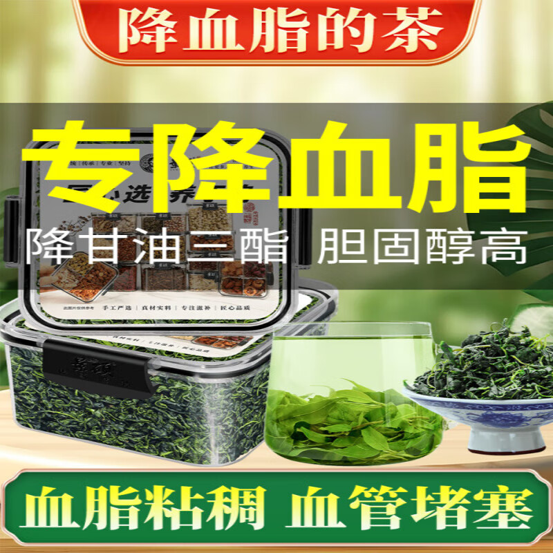 甘油三酯降脂苦丁茶茶降胆固醇降甘油三酯血脂的茶血脂高喝什么茶辅助