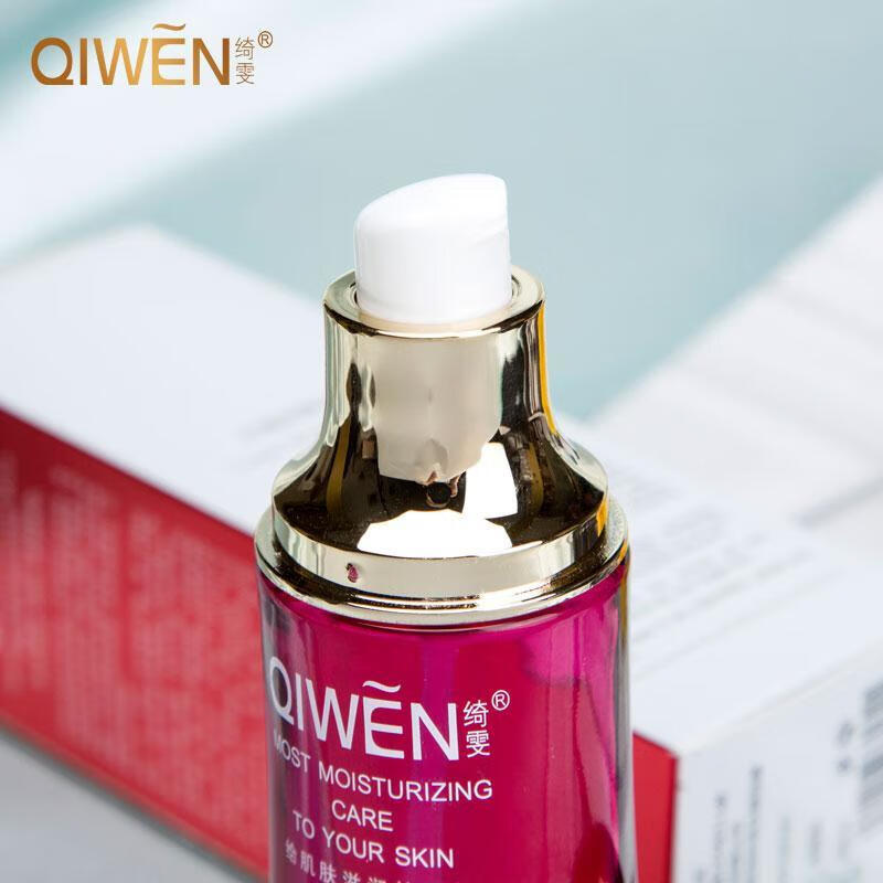 hkcqcq绮雯红石榴保湿精华乳 紧致补水滋润专柜护肤品 新包装一瓶