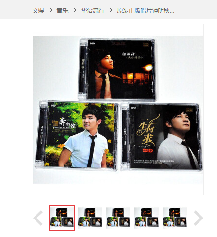 原装正版唱片钟明秋专辑cd华语流行音乐cd光盘碟片发烧试音人声歌曲为