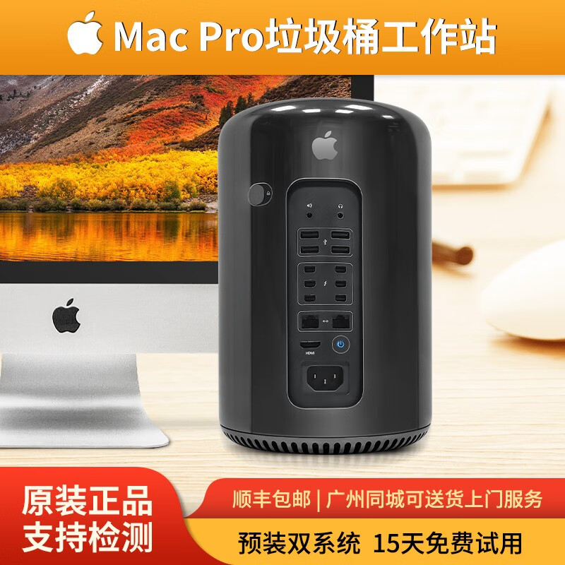 apple苹果mac pro mqgg2 md878 me253二手电脑主机工作站服务器垃圾桶