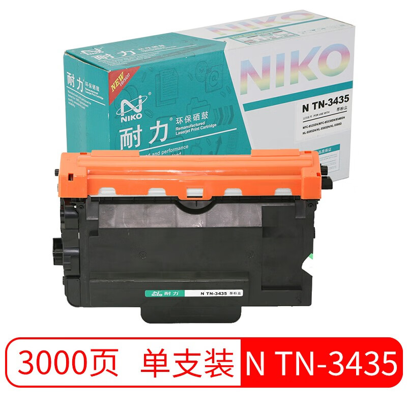 耐力适用兄弟TN-3435粉盒HL5590DN 5585DN MFC8540DN MFC8535DN 耐力TN-3435黑色墨粉盒