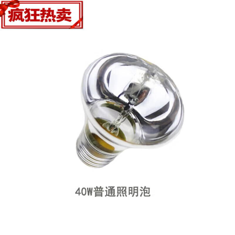 浴霸照明灯适用浴霸中间照明灯泡防水节能灯 9照明白光高851个装 40w