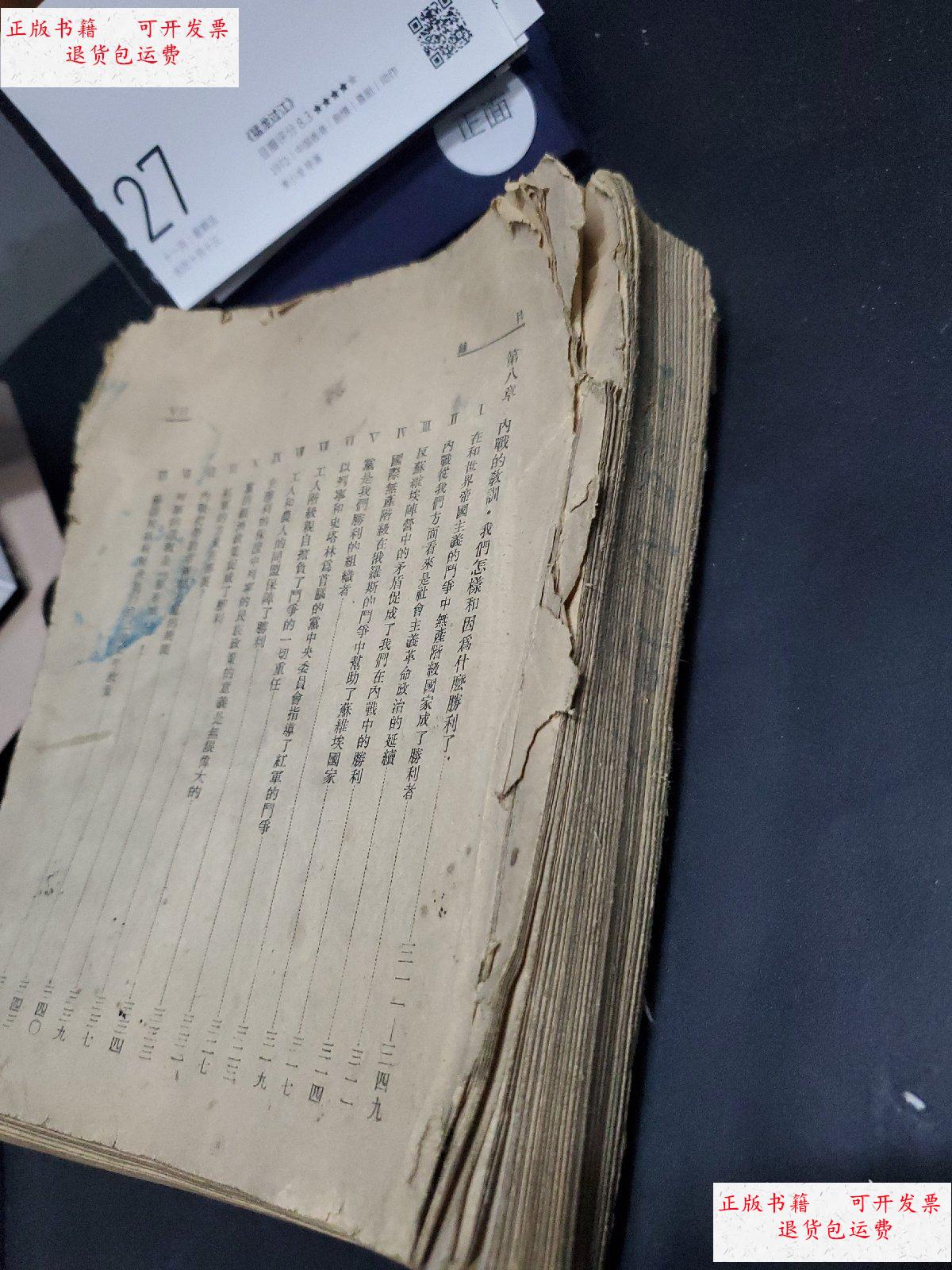 【二手9成新】苏联内战史 /不详 不详