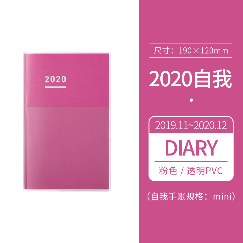kokuyo国誉自我手账本 2020时间轴diary三合一时间管理效率笔记本