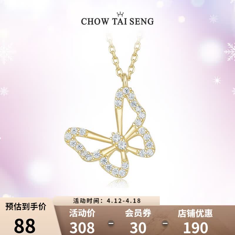 周大生蝴蝶项链女S925银项链锁骨链轻奢小众送女友生日礼物 蝴蝶项链