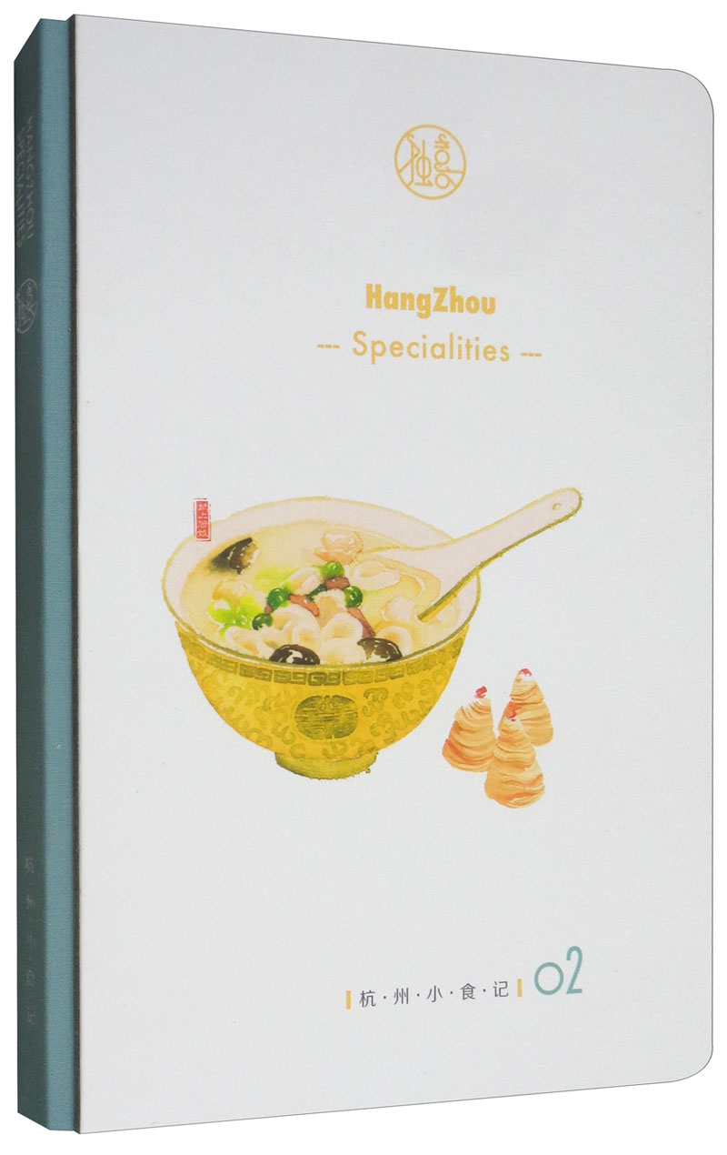 美食手账：杭州小食记02