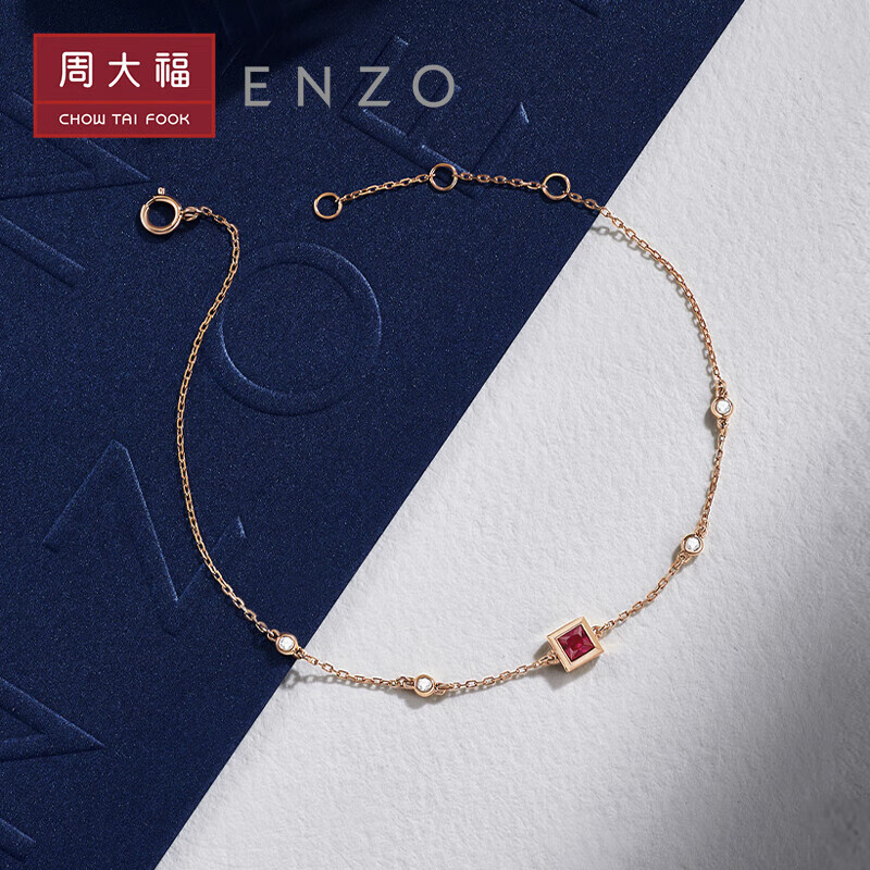 周大福ENZO 18K金红宝石钻石手链女 17.5cm EZV8486