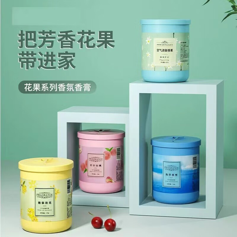 灰妮子美妆工具固体升级香膏空气除异味其他美妆工具 4瓶装