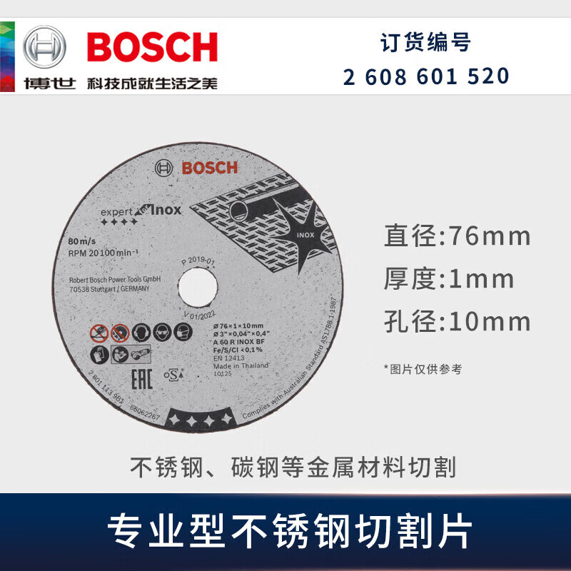 东成gws12v-76角磨机专用附件不锈钢切割片研磨片硬质瓷砖切割片 型