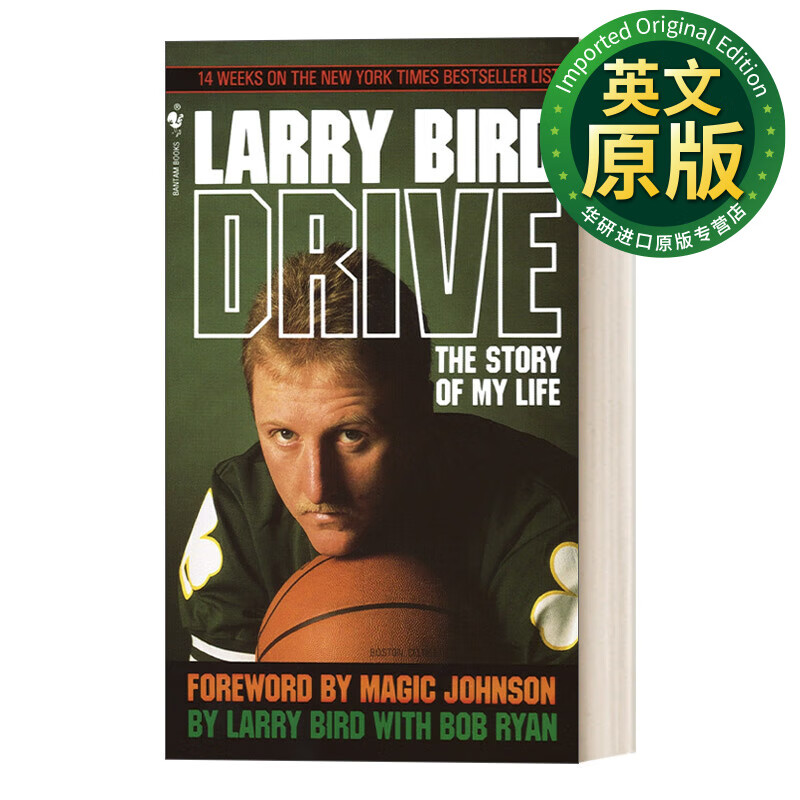 drive the story of my life 驱动 我一生的故事 nba球员大鸟larry
