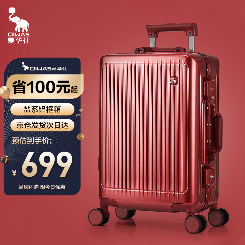 怎么查行李箱的历史价格|行李箱价格比较