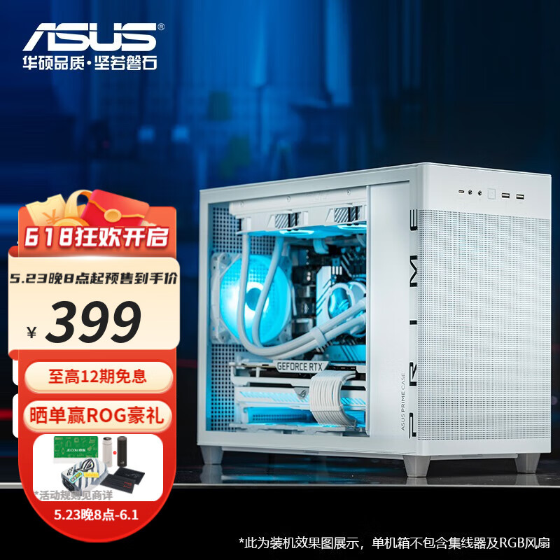 华硕（ASUS） AP201 冰立方机箱  高效散热/支持M-ATX主板/全长显卡/360水冷 AP201 冰晶白