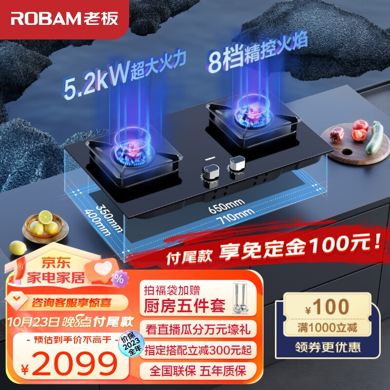 老板（Robam）JZT-57B6D家用燃气灶天然气灶双灶嵌入式 5.2kW大火力猛火灶易打理可调节底盘灶具灶台换灶选老板怎么样,好用不?