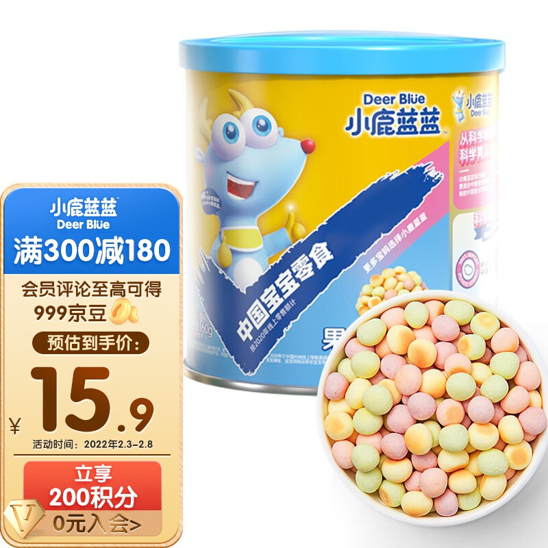 京东母婴玩具 2023-02-06 - 第6张  | 最新购物优惠券