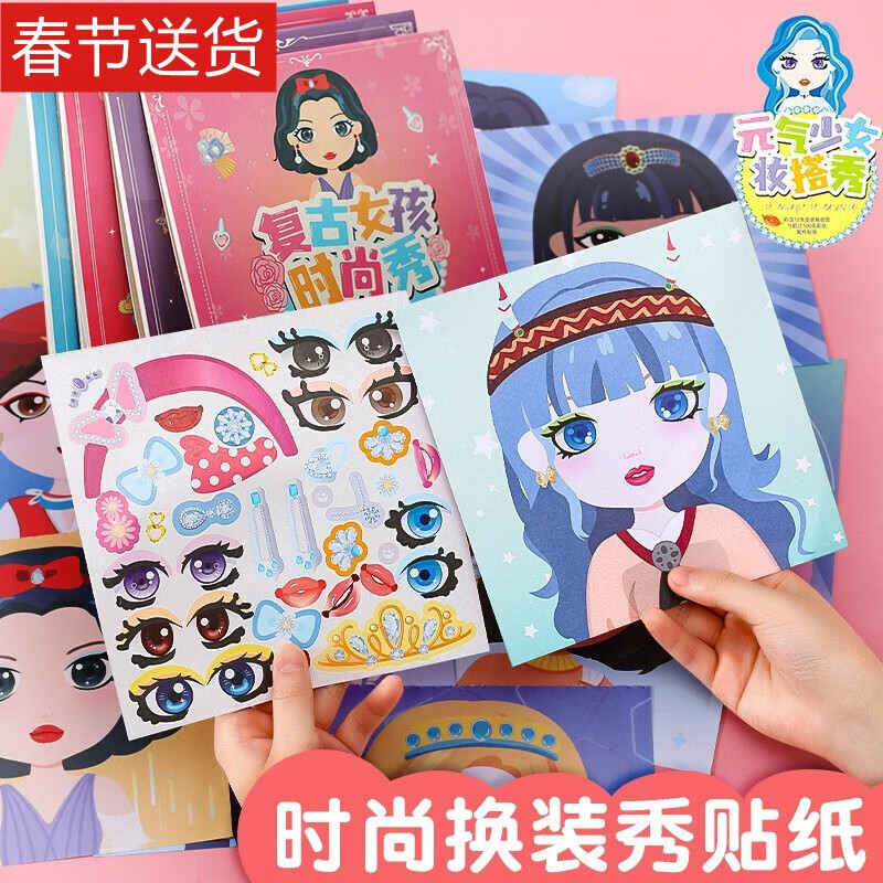 让孩子爱上艺术创作和手工制作的儿童贴纸推荐|怎样查询京东儿童贴纸产品的历史价格