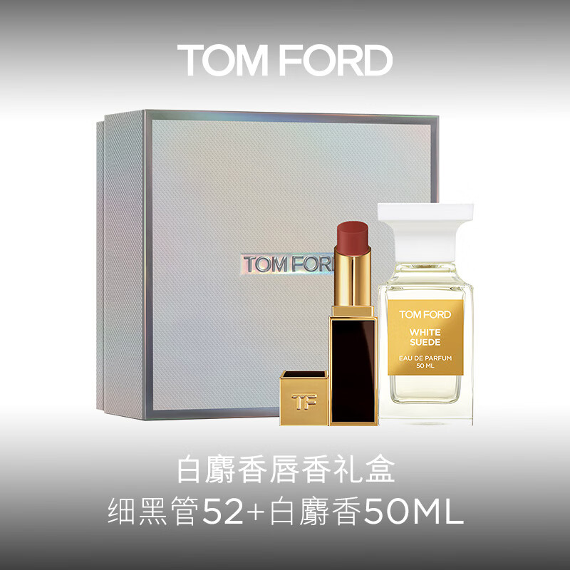 汤姆福特（TOM FORD）口红怎么样？说说看这个值得入手吗？daamddaatsy