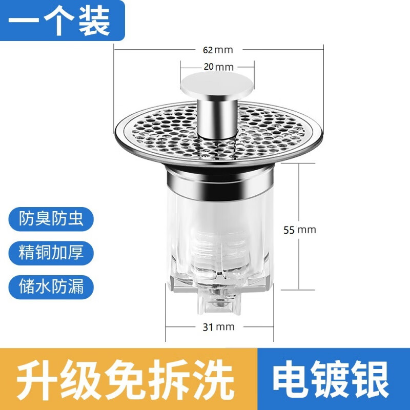 德國(guó)進(jìn)口洗手盤按壓式漏水塞洗臉盤防堵下水器水池過(guò)濾網(wǎng)通用配件 通用銀色一個(gè)裝