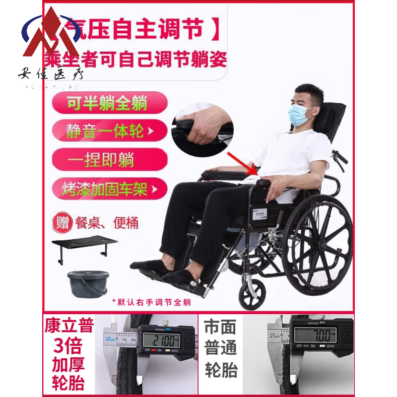 【JD健康】康立普自己调节全躺平躺轮椅轻便折叠多功能瘫痪老人高靠背带坐便 气压自主调节一捏即躺+可拆整体网垫防褥疮+耐磨一体