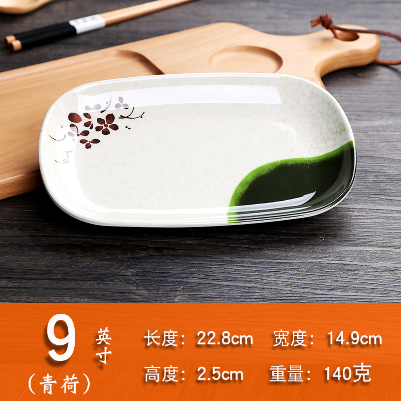 晋捷肠粉盘密胺塑料盘子长方形火锅盘子肠粉碟子专用小吃菜盘 青荷9