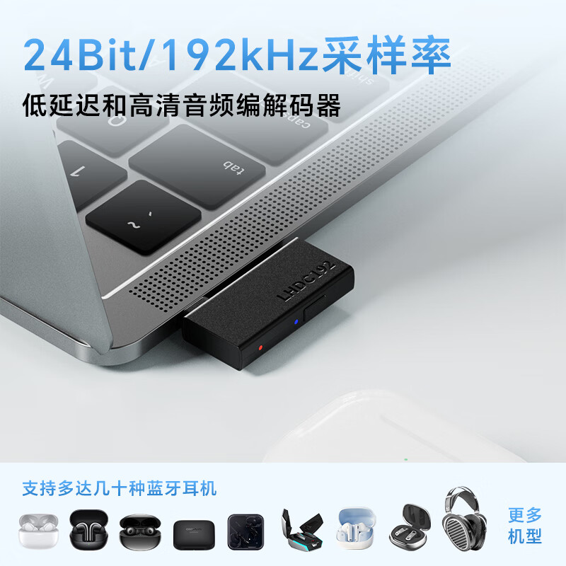 节奏坦克（TempoTec）LHDC ONE 高清蓝牙发射器&USB解码耳放一体机 USB音频转高清蓝牙信号发射LHDC协议蓝牙耳机福音