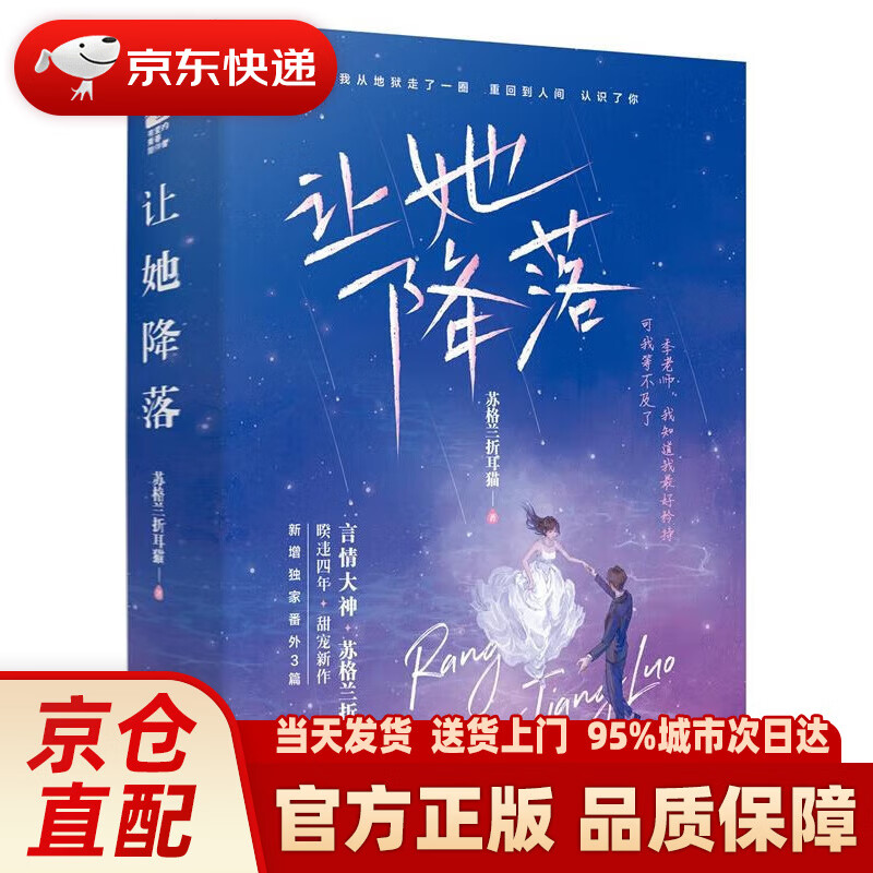 【新华】让她降落