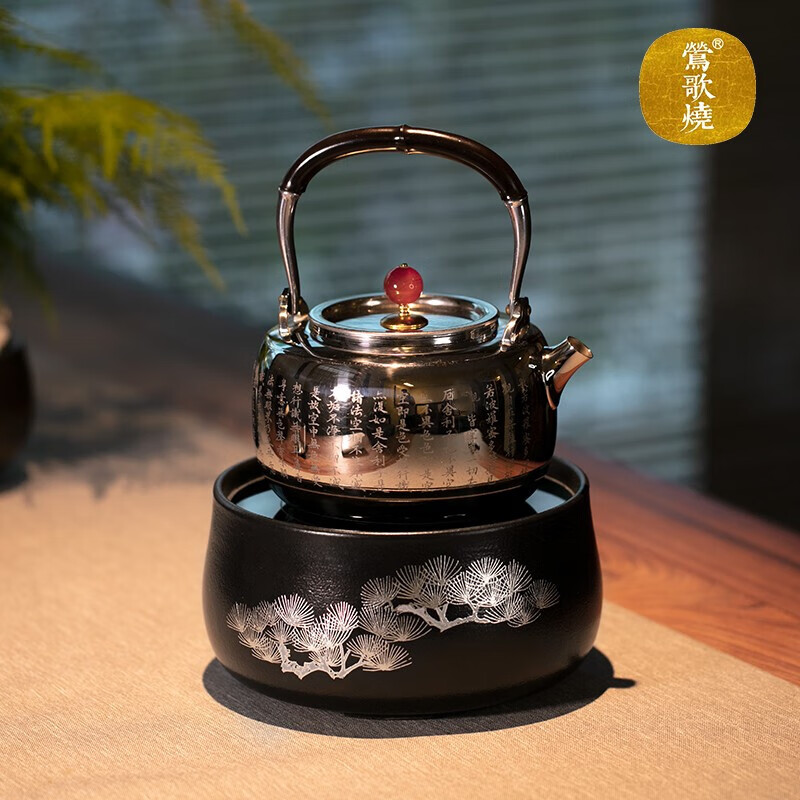 莺歌烧煮茶电陶炉家用台式电陶炉煮茶炉电陶炉茶炉烧水煮茶器小型迷你大功率烧水茶炉围炉煮茶莺歌烧 黑底银松【赠】星汉壶透明