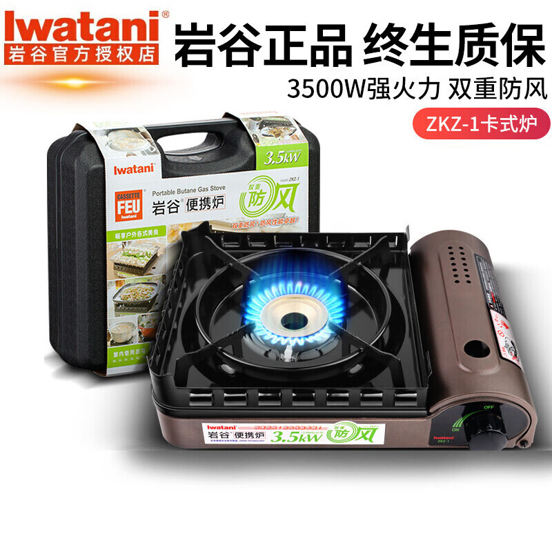 ҹȣIwatani ZKZ-1ʽ¯¯߷翨ʿ¯¯Я¯ú¯Ұ ZKZ-1¯3.5W 266.3Ԫ