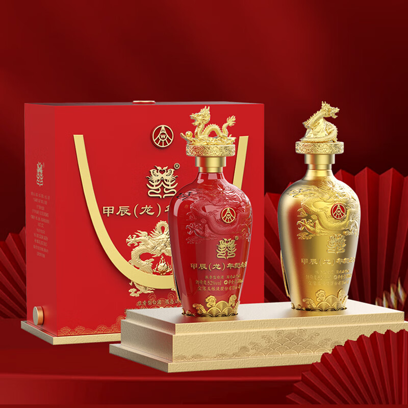 五粮液囍·甲辰龙年生肖纪念酒浓香型白酒500ml*2 52度 500mL 2瓶 1提