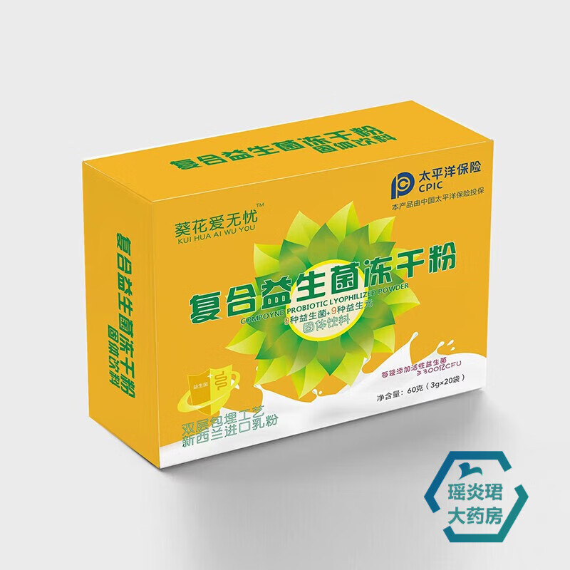 葵花爱无忧 复合益生菌 冻干粉 (复合免疫球蛋白益生菌) 一盒装标准装