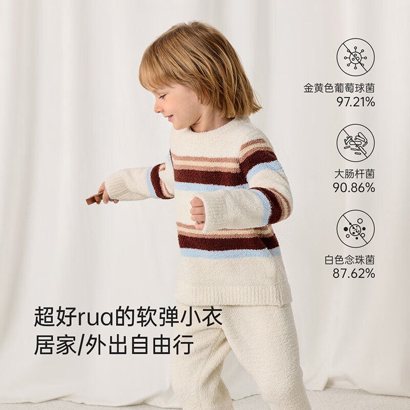 babylove【清仓】婴幼儿家居服套装秋冬款保暖秋衣秋裤半边绒宝宝条纹衣服 棕条纹 100