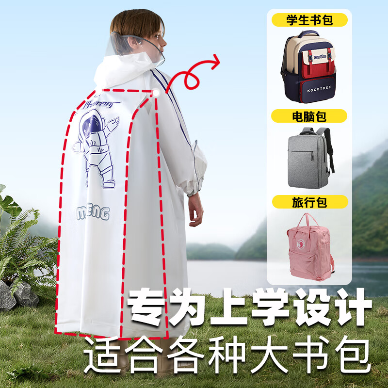 牧萌儿童雨衣男童女童成人全身防水初中小学生自行车上学专用大童雨披 白色太空人 XL【建议身高130-140cm】