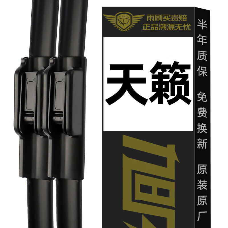 近期雨刷的价格走势|雨刷价格走势