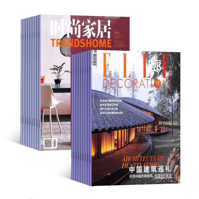 时尚家居+家居廊杂志组合订阅 2023年10月起订组合共24期全年杂志订阅 杂志铺