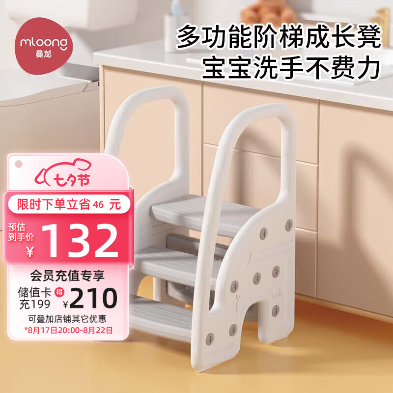 曼龙宝宝洗手台阶凳儿童踩脚凳卫生间防滑洗漱台脚踏凳洗手凳高性价比高么？