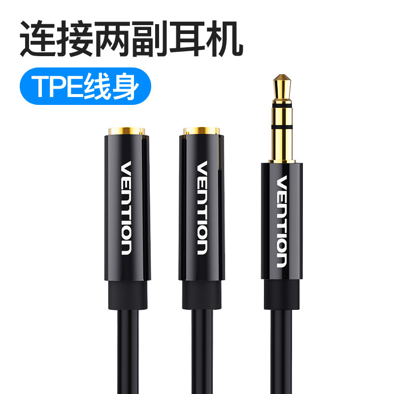 威迅情侣耳机分线器一分二转接头1分2转换分享器耳麦二合一音频线