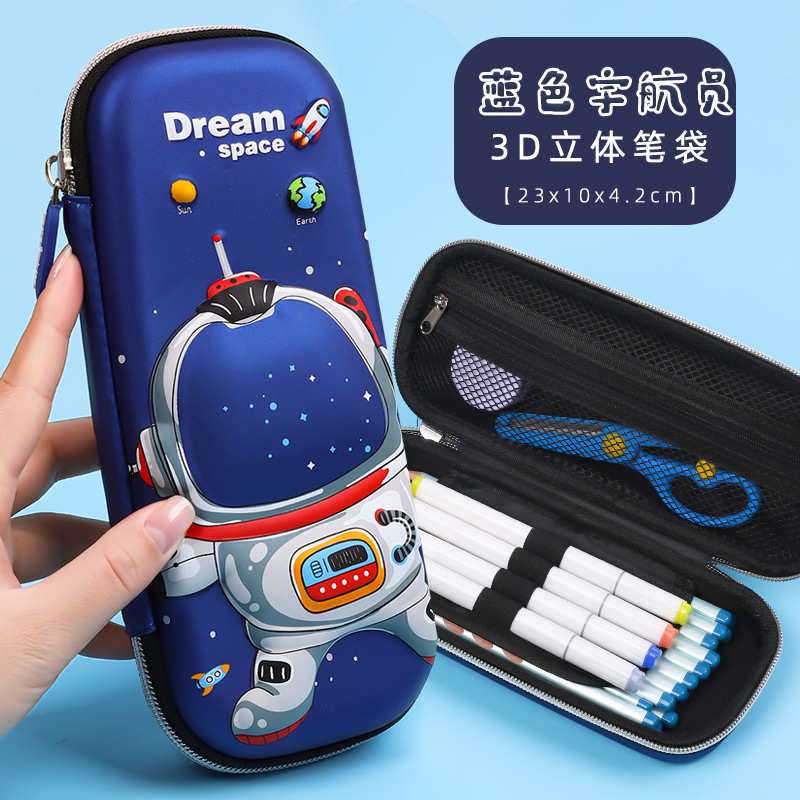 领摩 立体3D笔袋批发小学生幼儿园卡通笔盒大容量双层文具盒男女铅笔盒 蓝色宇航员