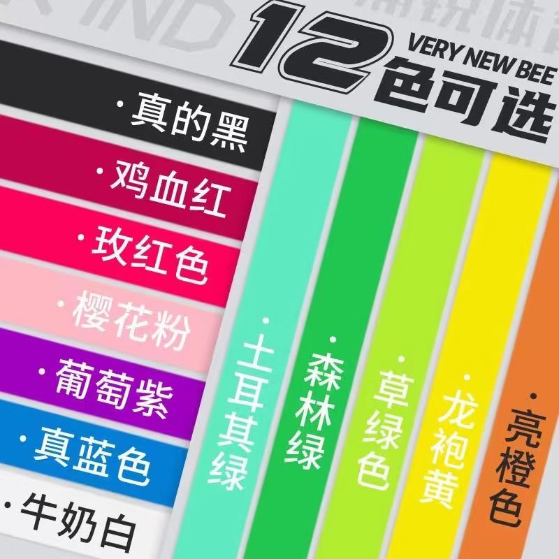 7c加厚手胶防滑吸汗带羽毛球拍网球拍绑带手柄缠绕 混合颜色 四个装