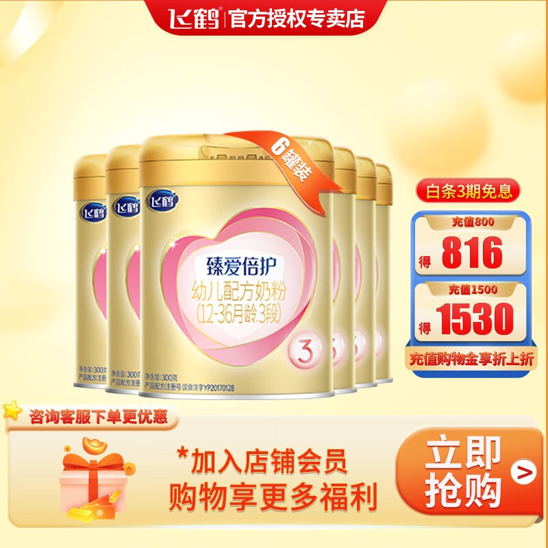婴幼儿奶粉价格行情实时走势|婴幼儿奶粉价格历史