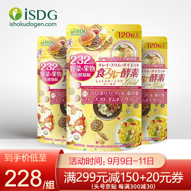 ISDG日本进口黄金酵素价格走势及用户评测
