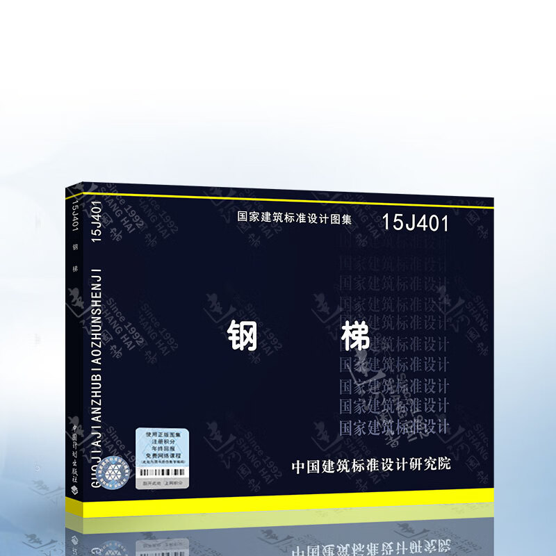 15j401 钢梯 替代02j401 02(03)j401 钢梯 01 钢梯