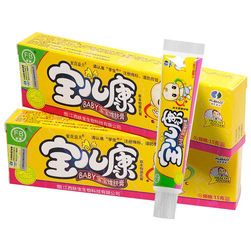 紫花益夫孚宝宝儿康宝宝乳膏【拍1發2】婴幼儿软膏宝宝维肤膏皮肤抑菌