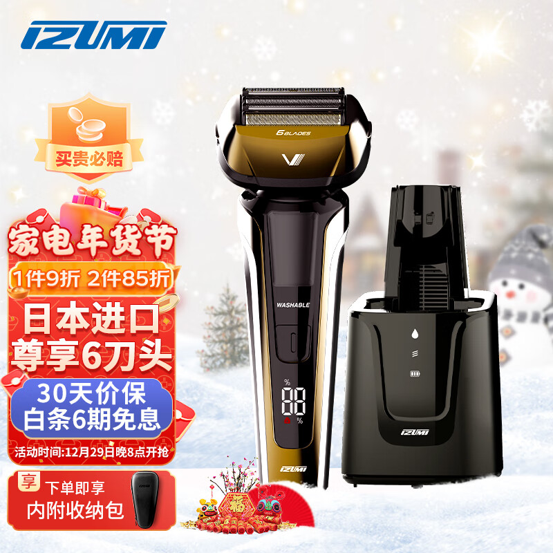 剃须刀查这个商品的价格走势|剃须刀价格比较