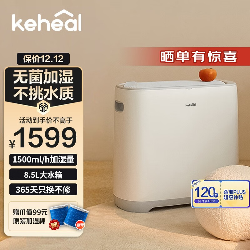 科西(KEHEAL) 无雾加湿器蒸发式除菌母婴适用低噪超大容量家用卧室办公室智能安静增恒湿上加水W2 无雾加湿器W2