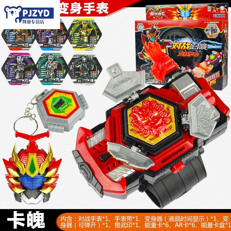 xiqkio捕将铠甲勇士玩具召唤器对战手表卡魄腰带男孩弓箭弹射套装 单