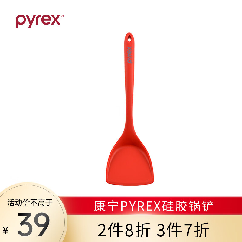 PYREX铲勺