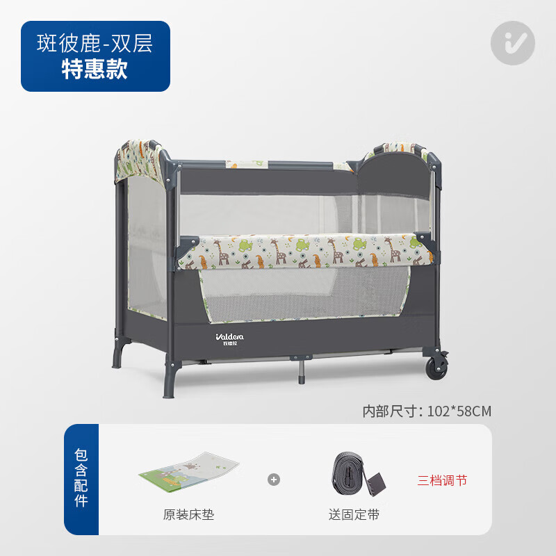 VALDERA嬰兒床可折疊多功能寶寶搖籃床便攜式移動(dòng)新生兒拼接大床 斑彼鹿[特惠款.雙層]含床墊