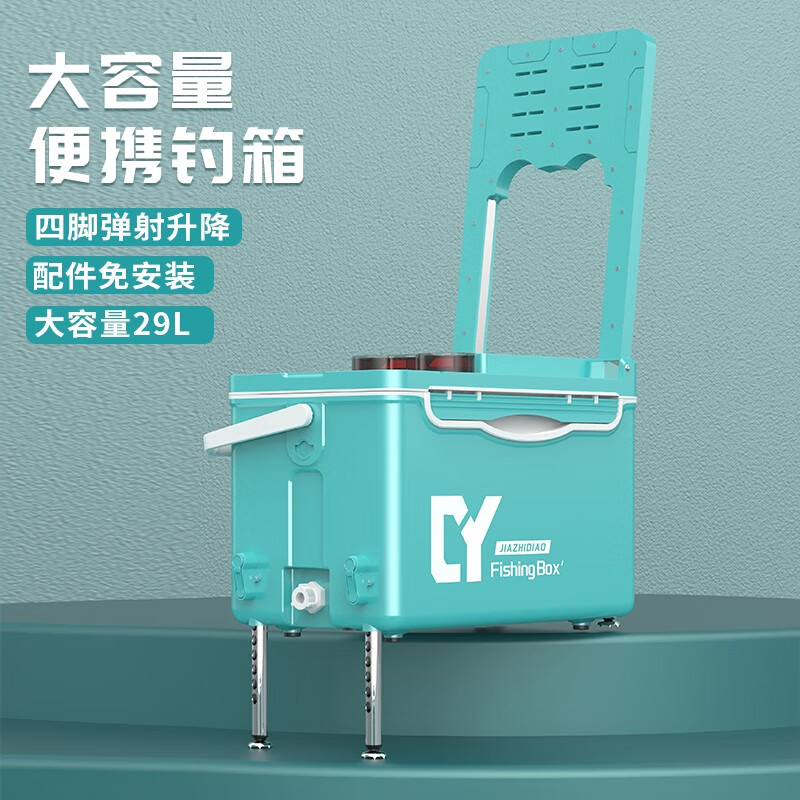 盇觃新款轻硬鱼箱全地形野钓台钓可调节竞技休闲两用款便携多功能钓箱
