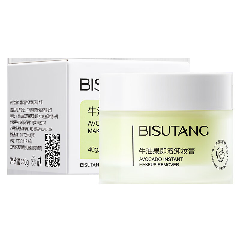 碧素堂碧素堂牛油果即溶卸妆膏40g清洁毛孔眼唇女卸妆油乳易乳化 40g