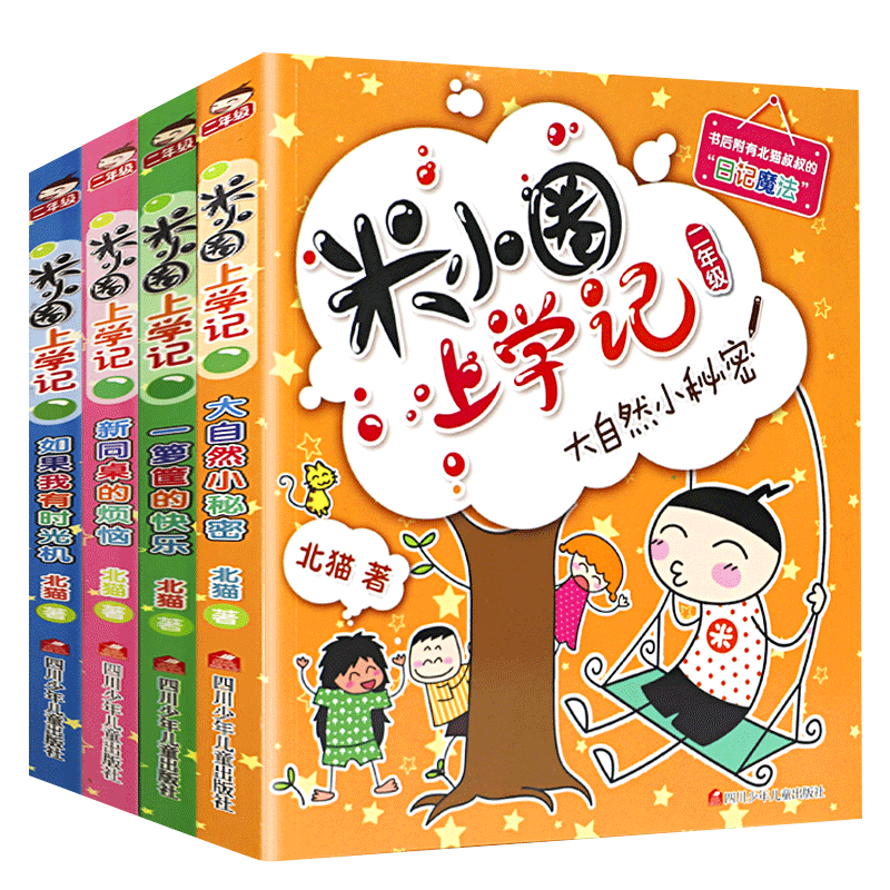 如何选择适合孩子的儿童文学?米小圈值得一试